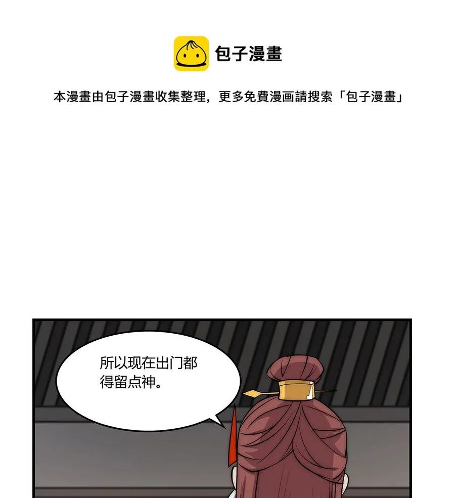 第30话 第11页