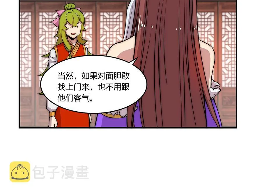 第30话 第12页