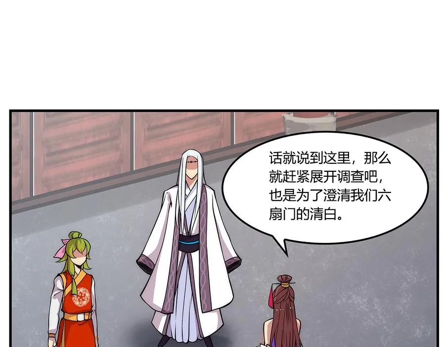 第30话 第13页