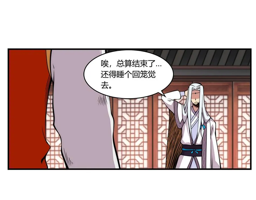 第30话 第18页