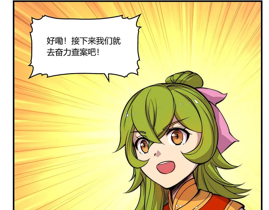 第30话 第20页