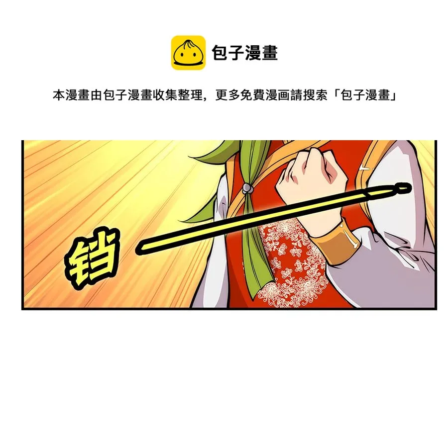 第30话 第21页