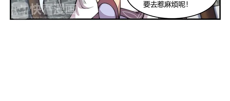 第30话 第23页