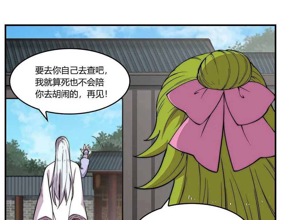 第30话 第24页