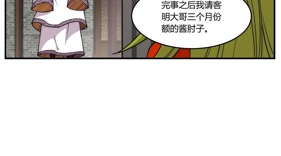 第30话 第25页