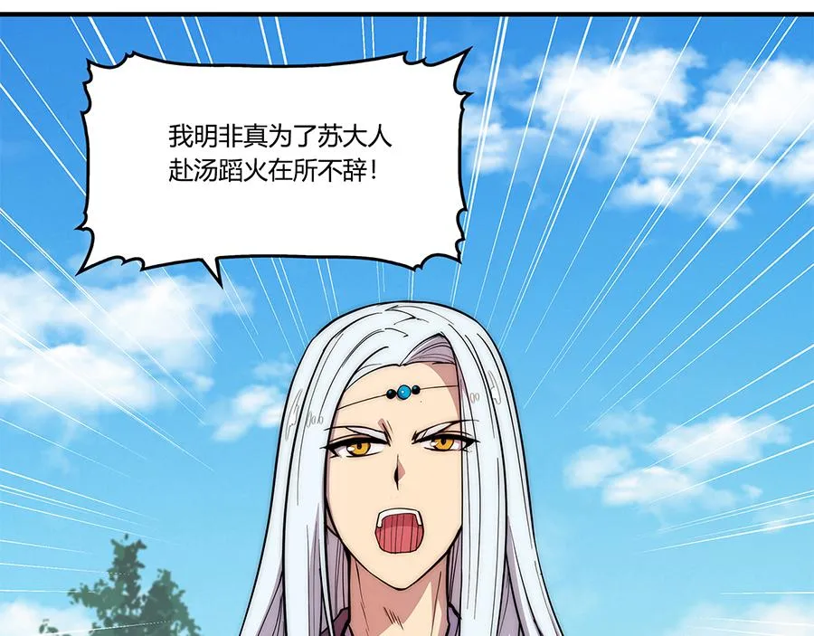 第30话 第26页