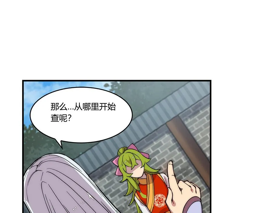 第30话 第29页