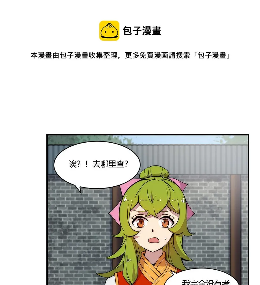 第30话 第31页