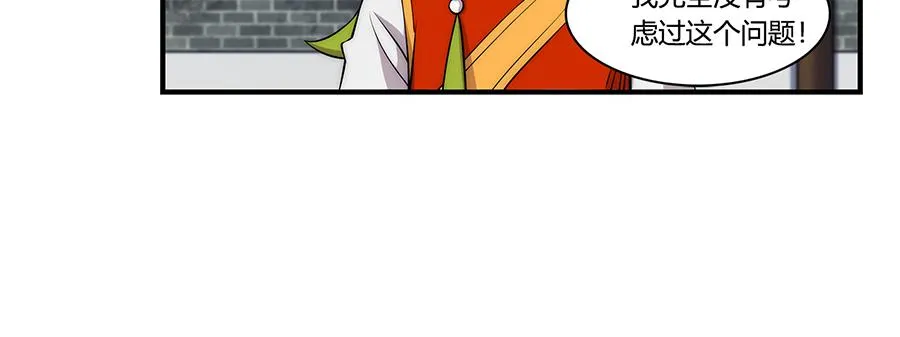 第30话 第32页