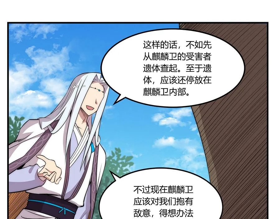 第30话 第33页