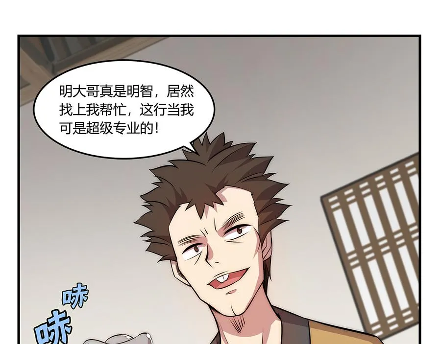 第30话 第37页