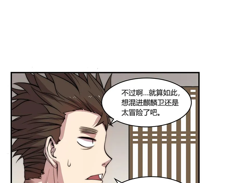 第30话 第42页