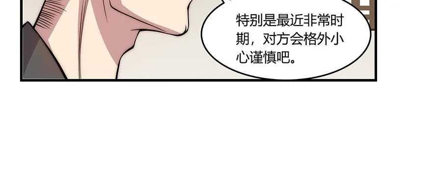 第30话 第43页