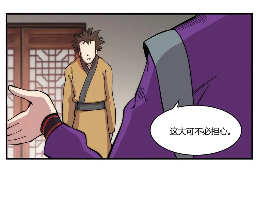 第30话 第44页