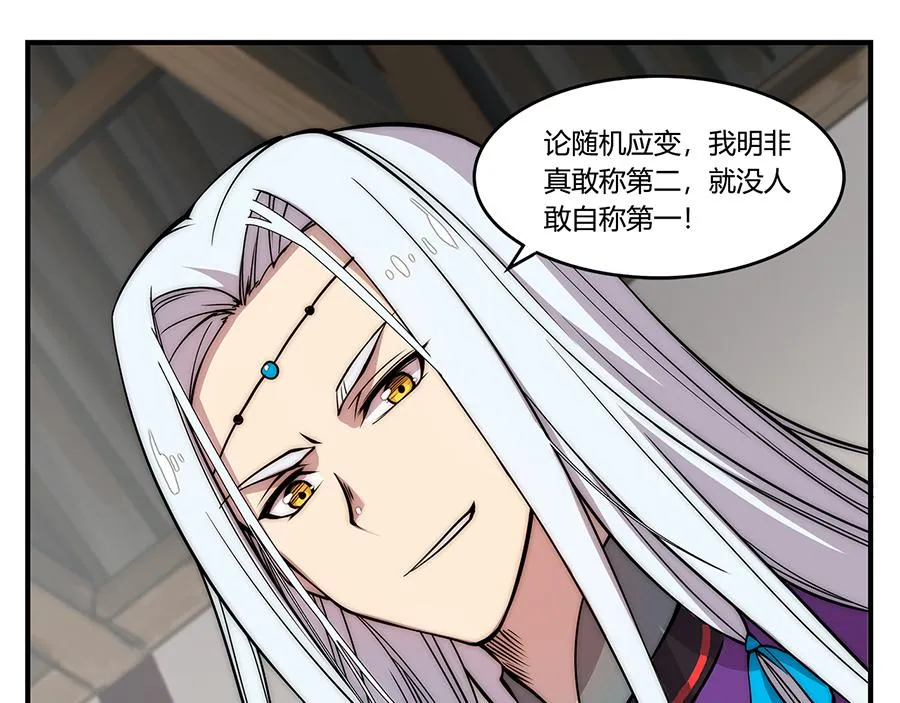 第30话 第46页