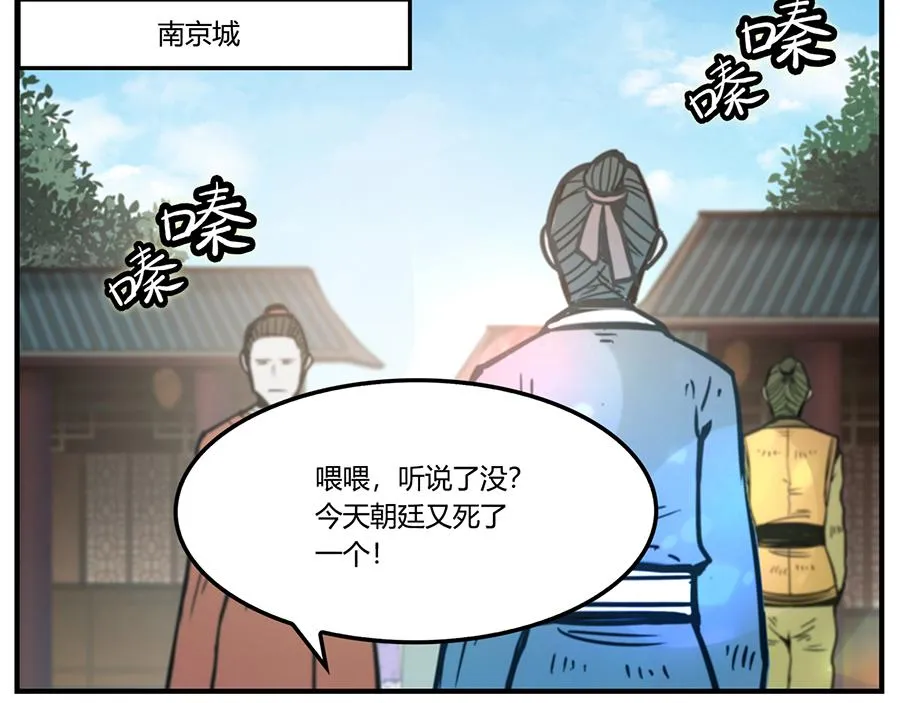 第30话 第49页
