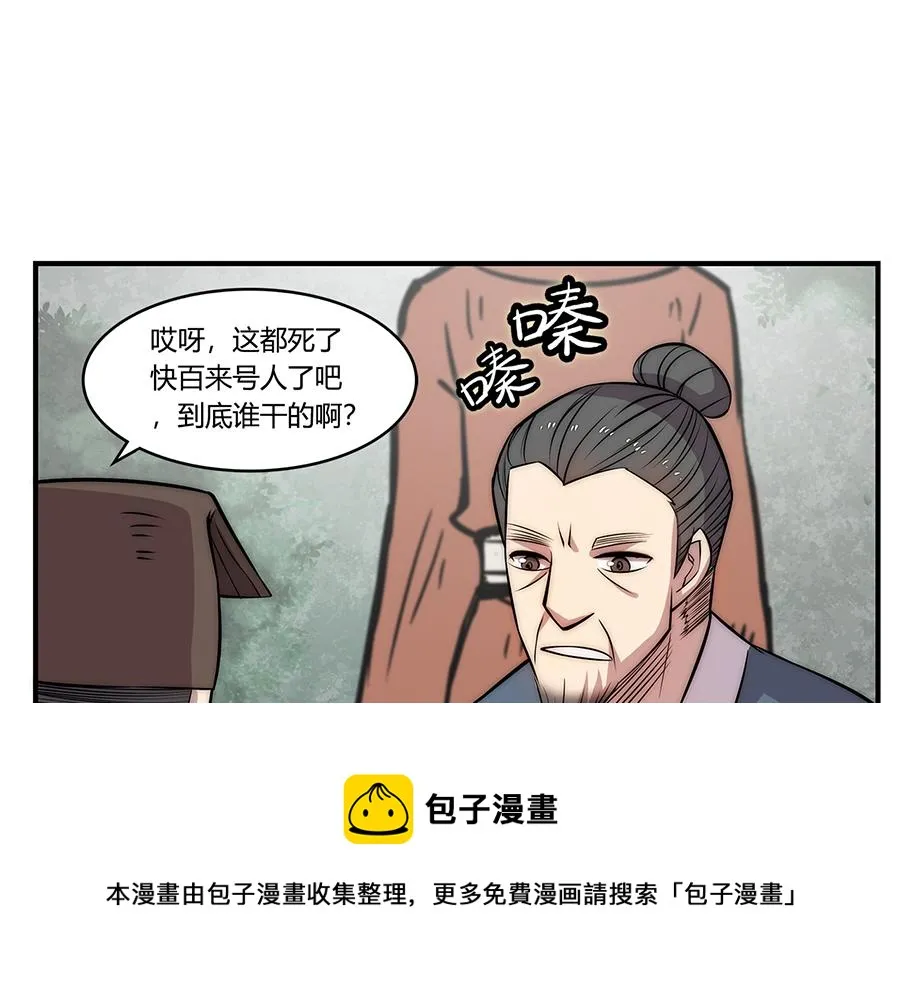 第30话 第51页