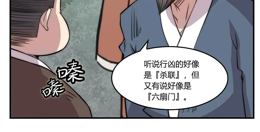 第30话 第52页
