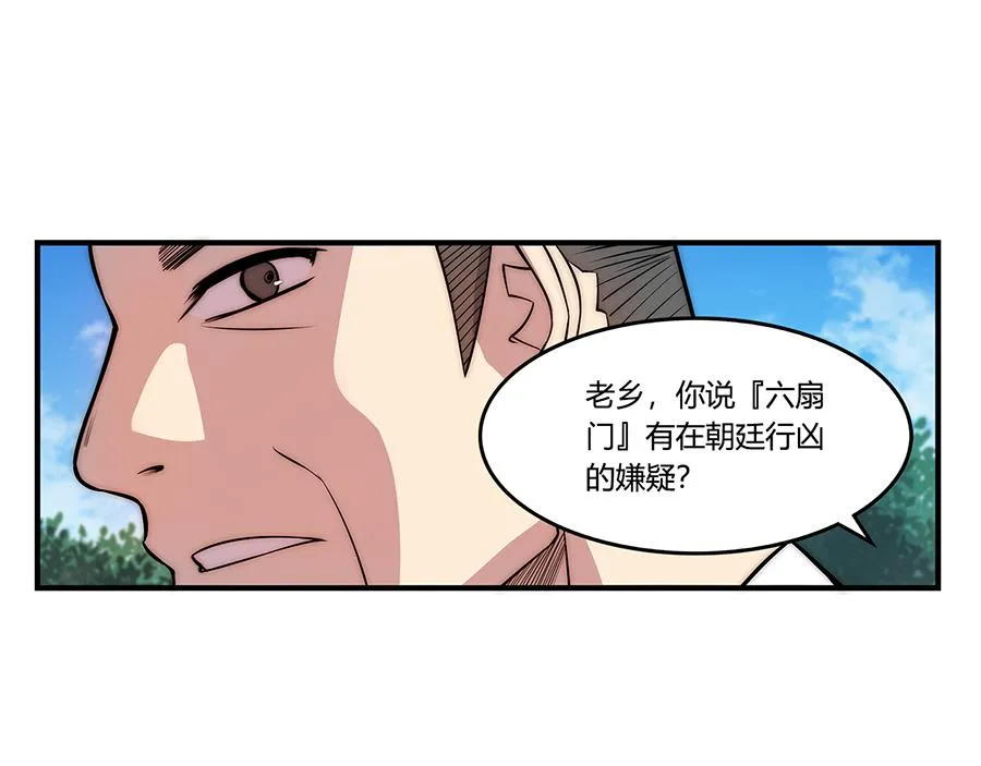 第30话 第53页