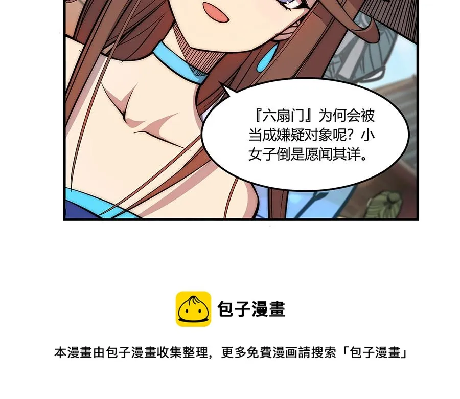 第30话 第61页