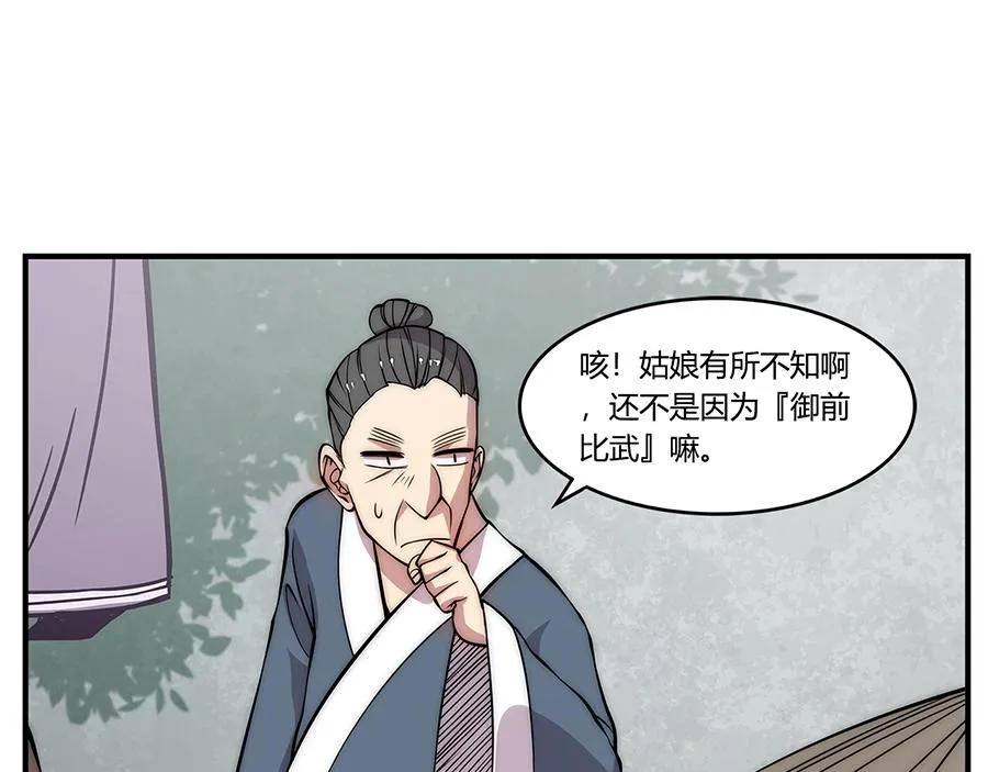 第30话 第62页