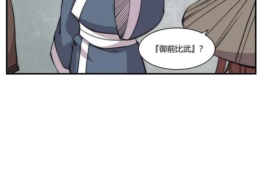 第30话 第63页