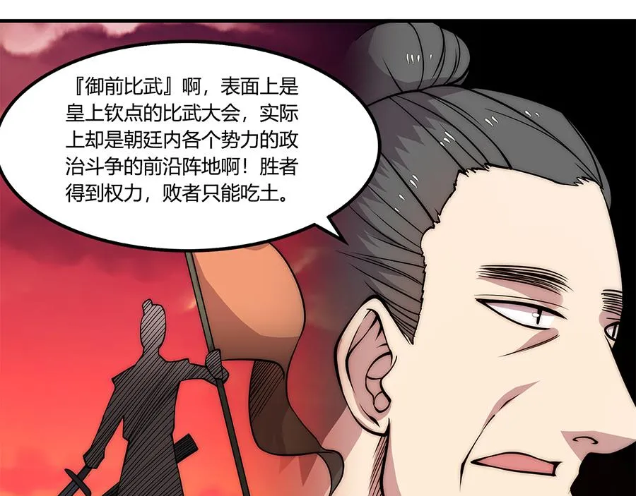 第30话 第64页