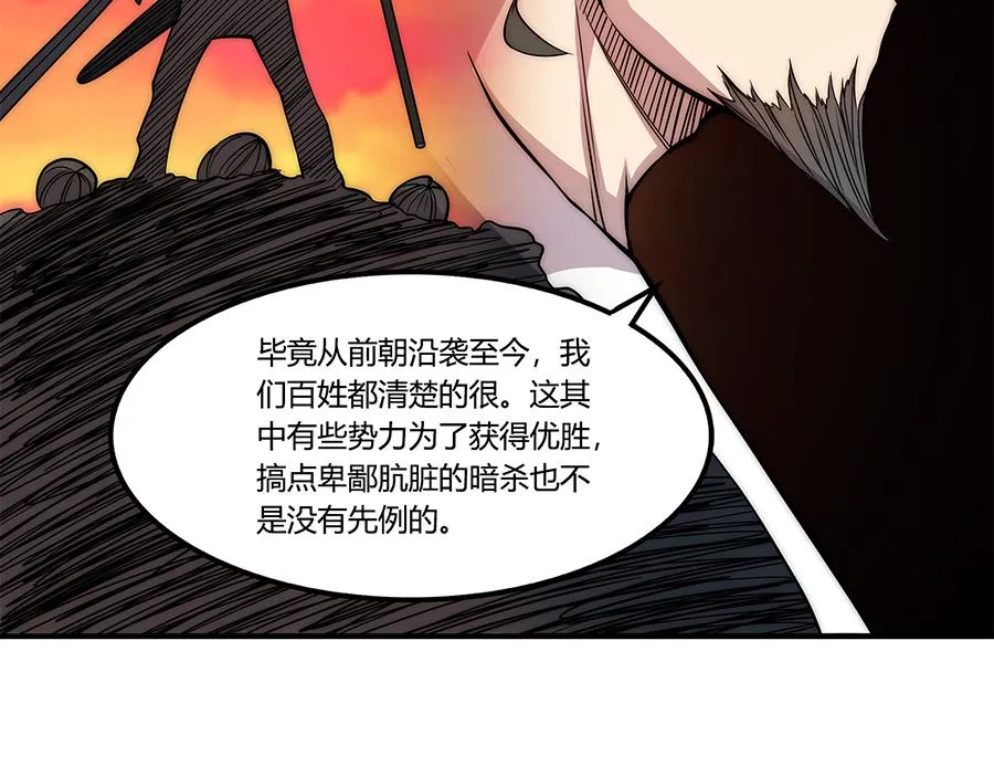 第30话 第65页