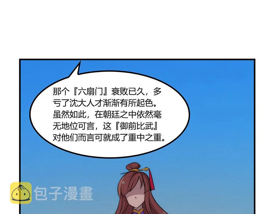 第30话 第67页