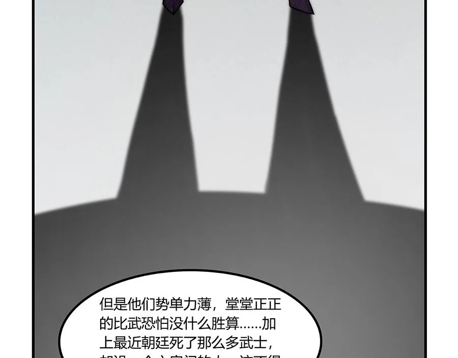 第30话 第70页