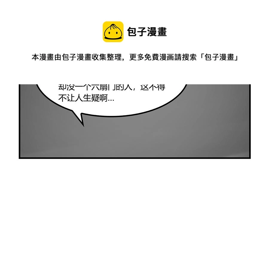 第30话 第71页