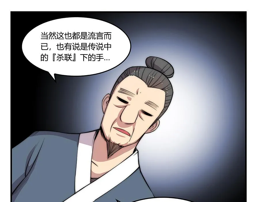 第30话 第72页