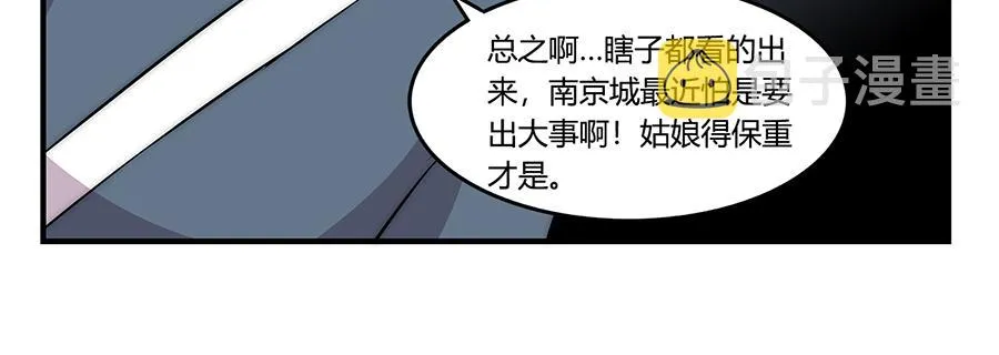 第30话 第73页