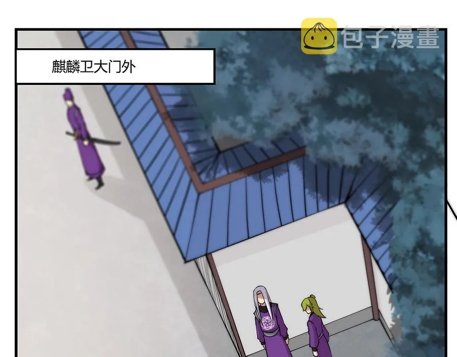 第30话 第75页