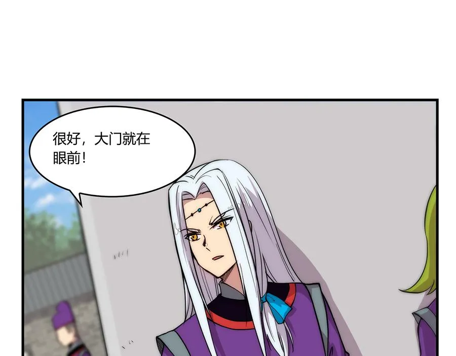 第30话 第77页