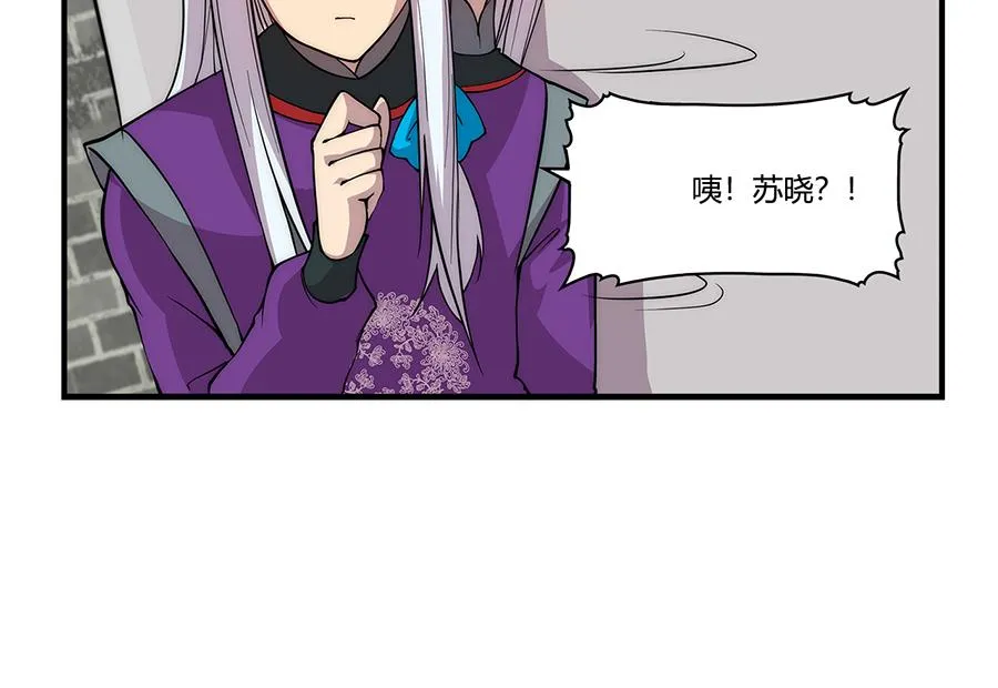 第30话 第80页