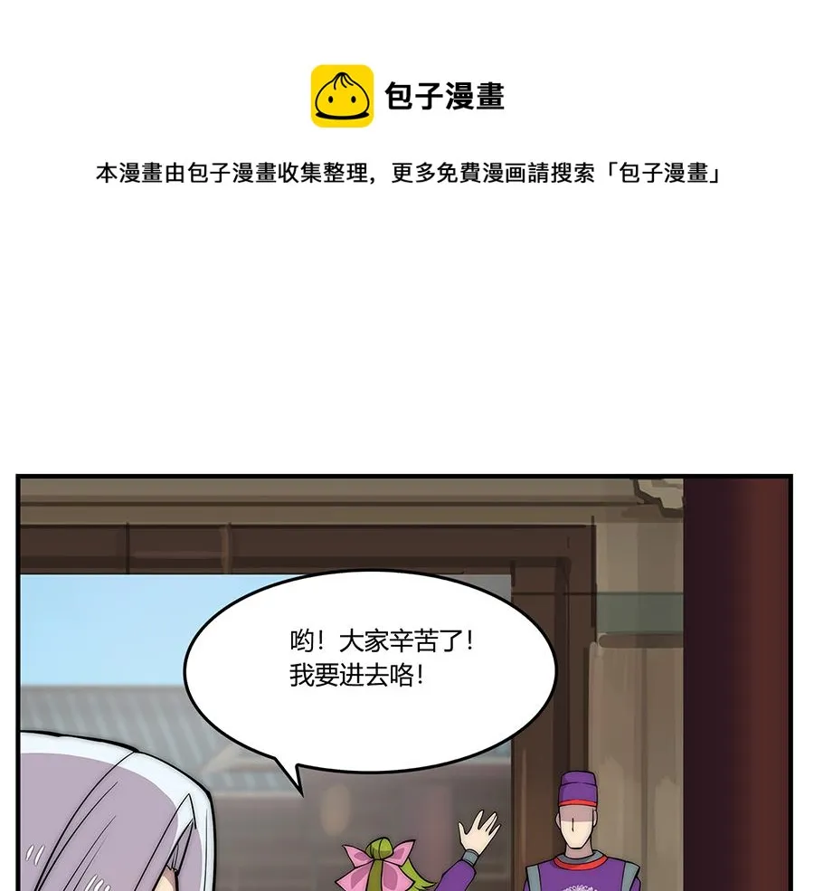 第30话 第81页