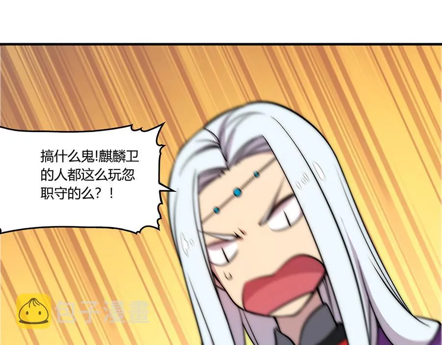 第30话 第87页