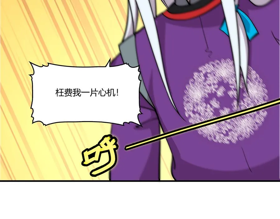 第30话 第88页