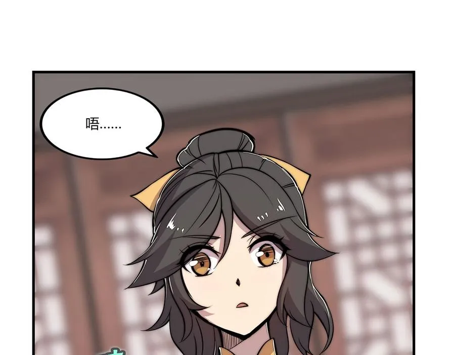 第31话 第4页
