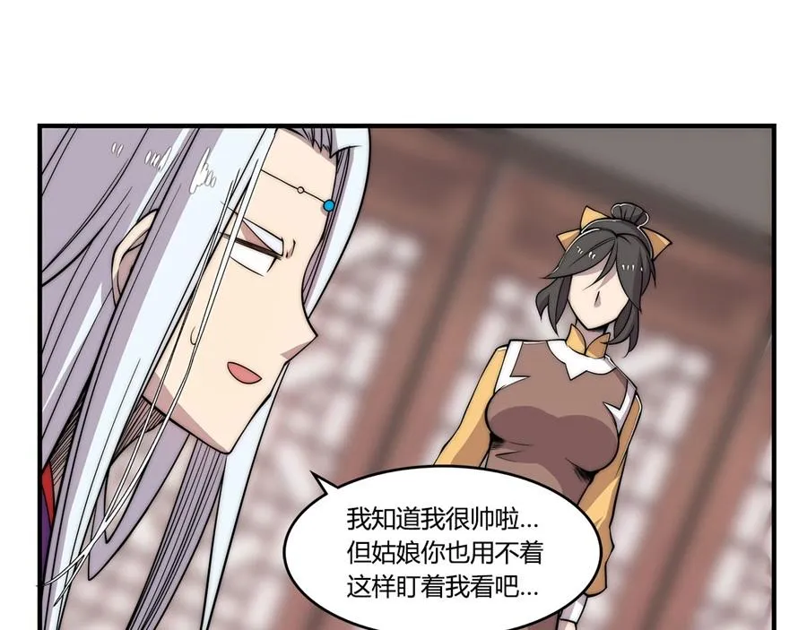 第31话 第6页