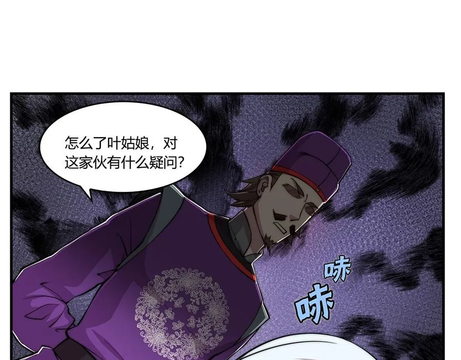 第31话 第8页