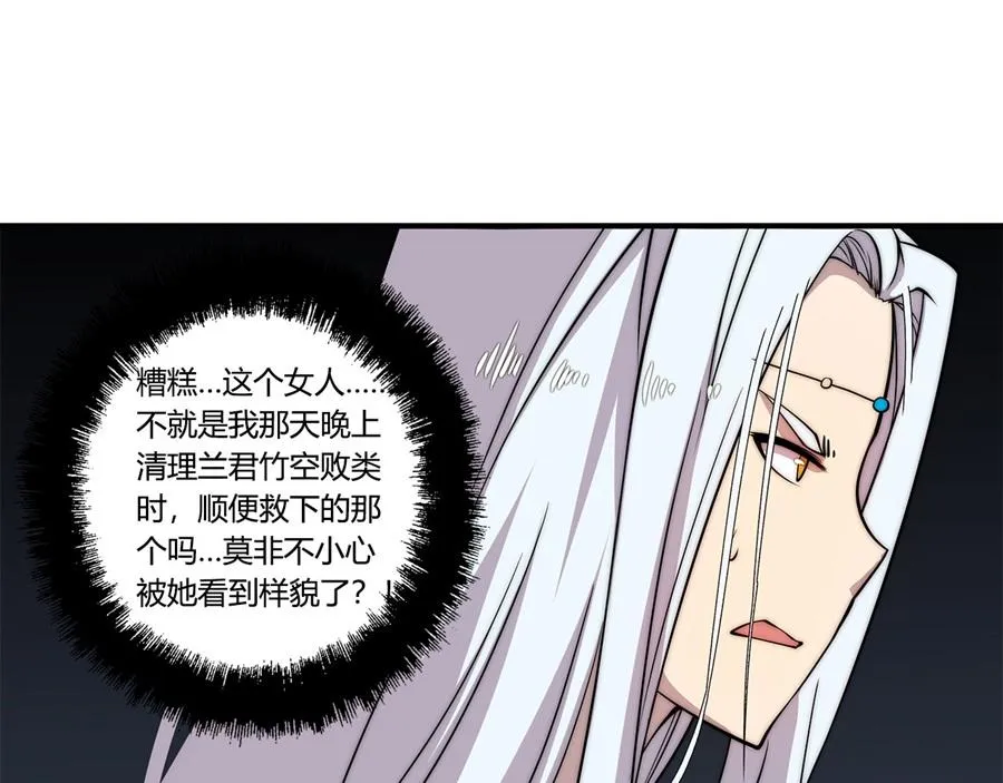 第31话 第10页