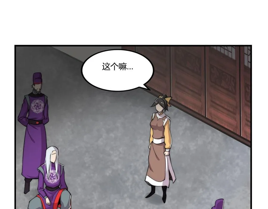 第31话 第12页