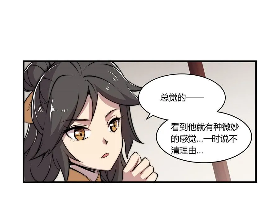 第31话 第14页