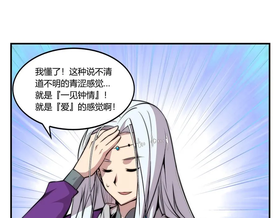 第31话 第16页