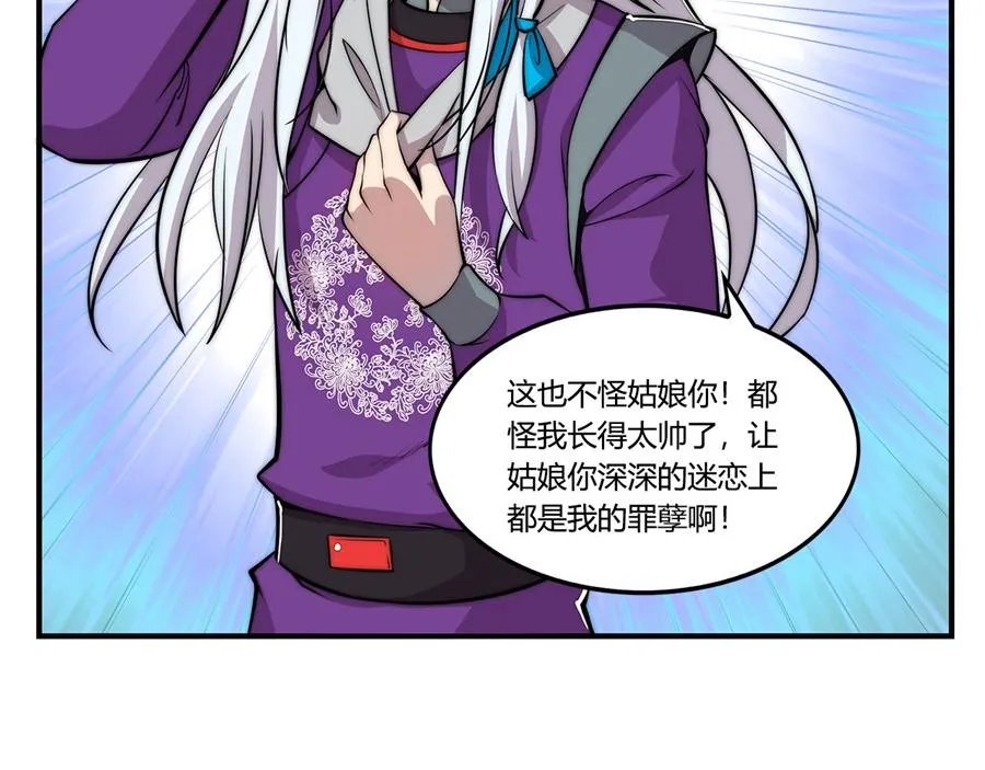第31话 第17页