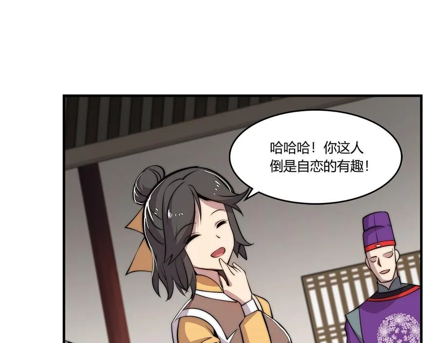 第31话 第19页