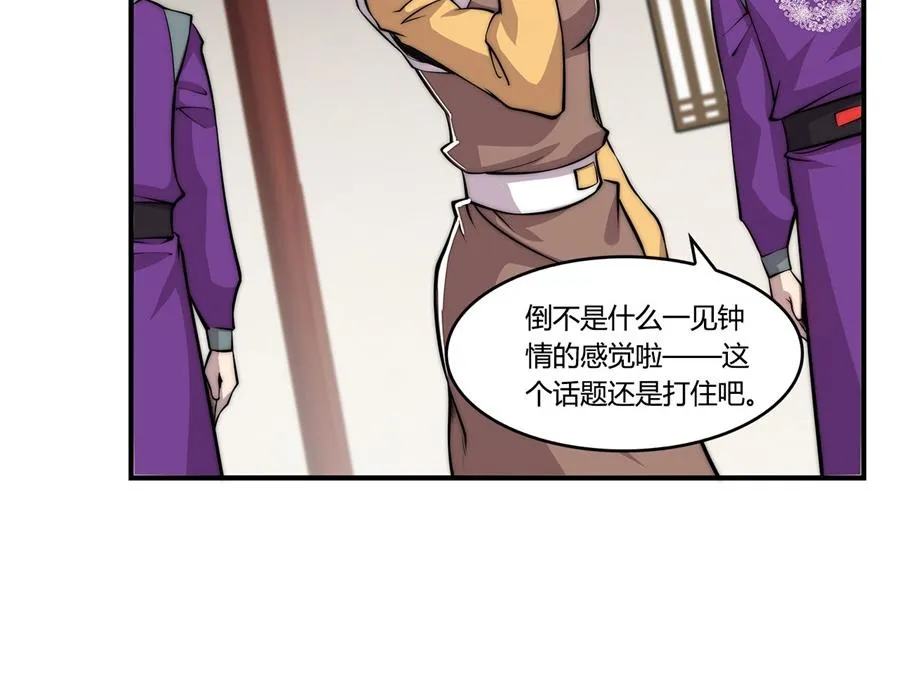 第31话 第20页