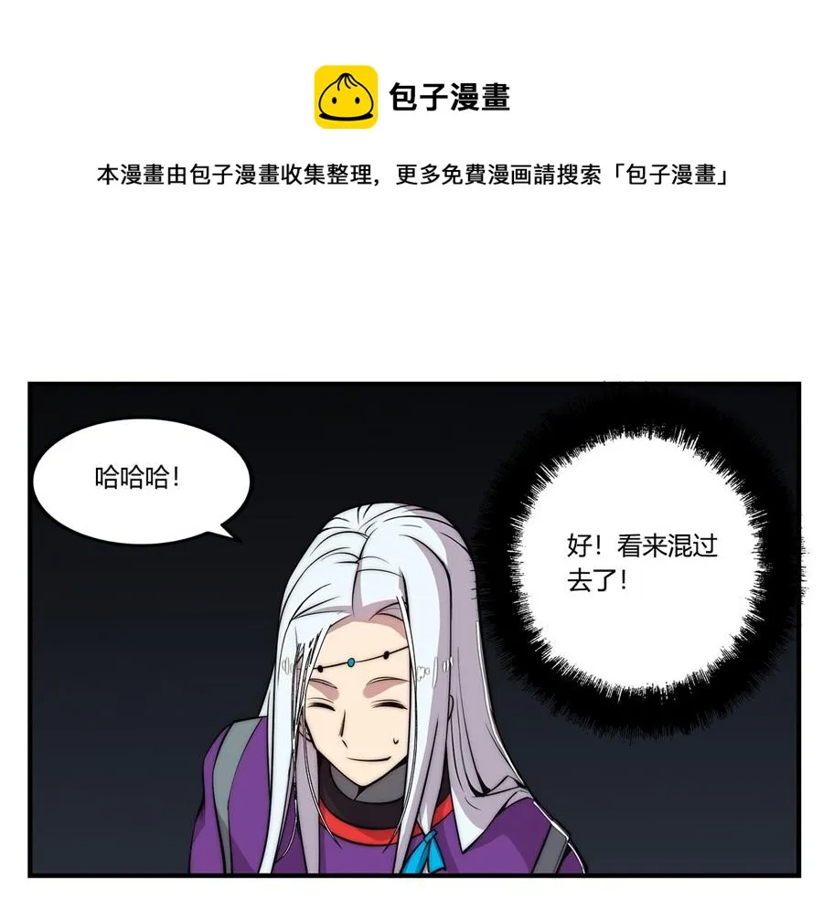 第31话 第21页
